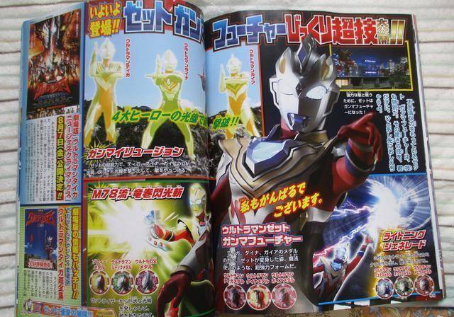 泽塔奥特曼8月杂志情报详解特空机三号金古桥与伽玛未来形态登场_防卫