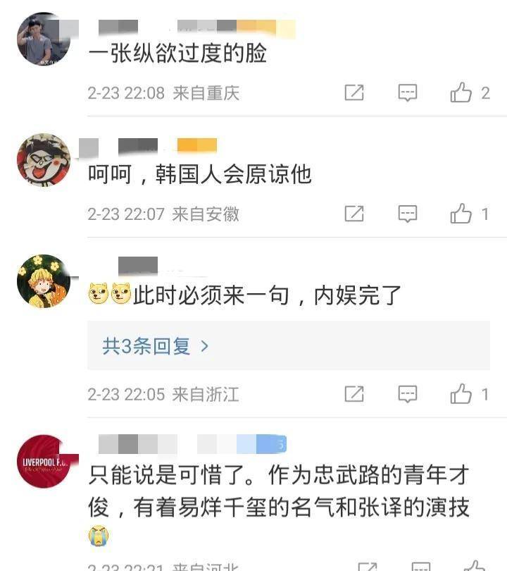 刘亚仁体毛检测呈阳性