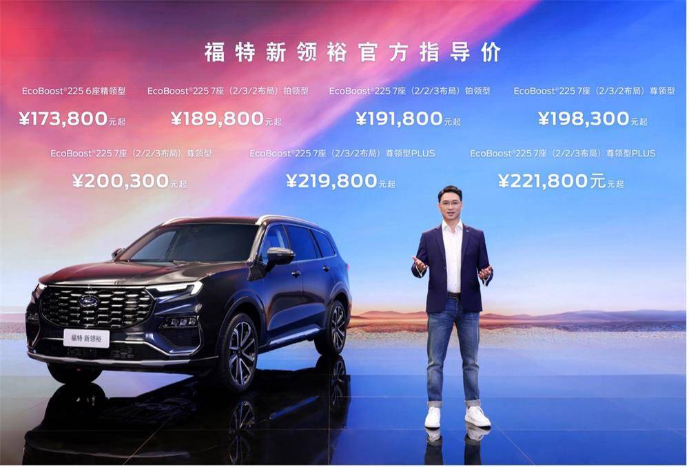在福特新领裕"进阶人生音乐汇"现场,福特新领裕臻乘代言人——灵魂
