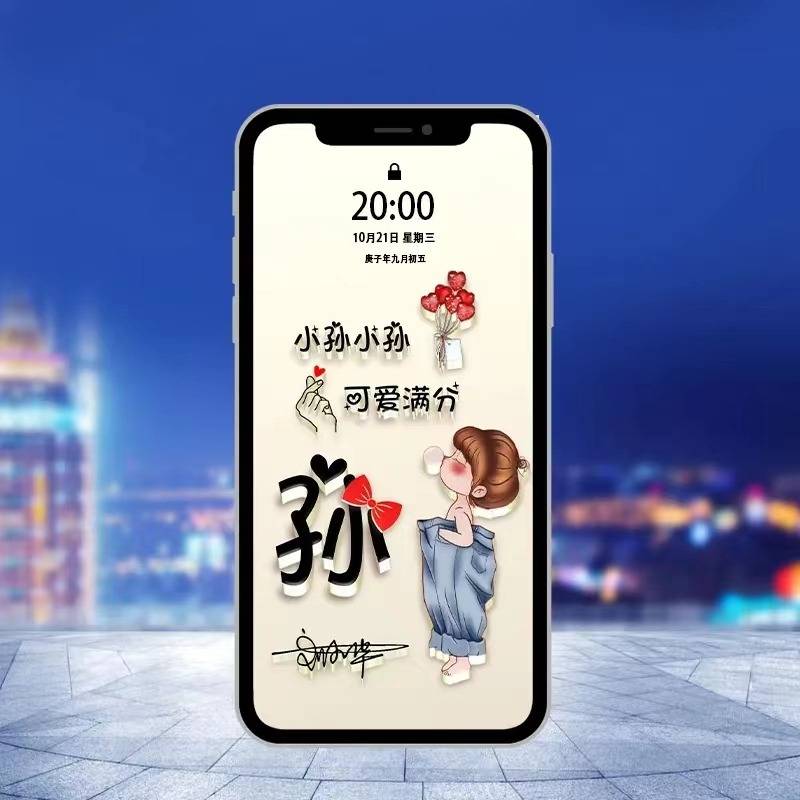 姓氏头像、手机壁纸，2023旗开得胜励志连笔签名手机锁屏，超等棒