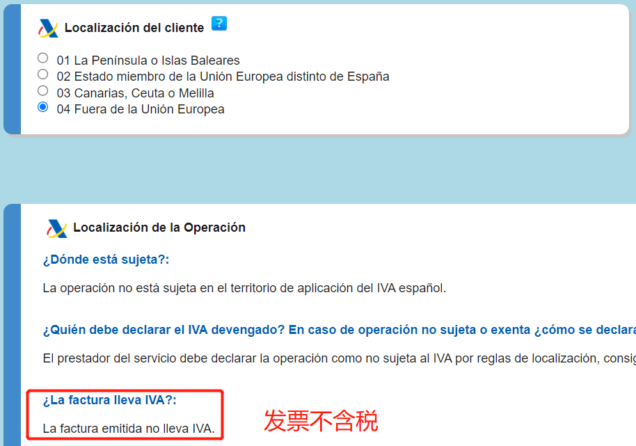 2023年起，西班牙告白发票将不包罗增值税金额，不克不及停止VAT抵扣。