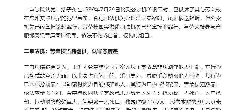 以下观点论证劳荣枝案一审程序合法合规