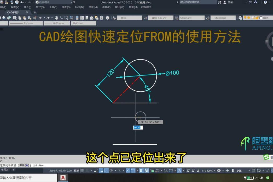cad如何快速定位坐标