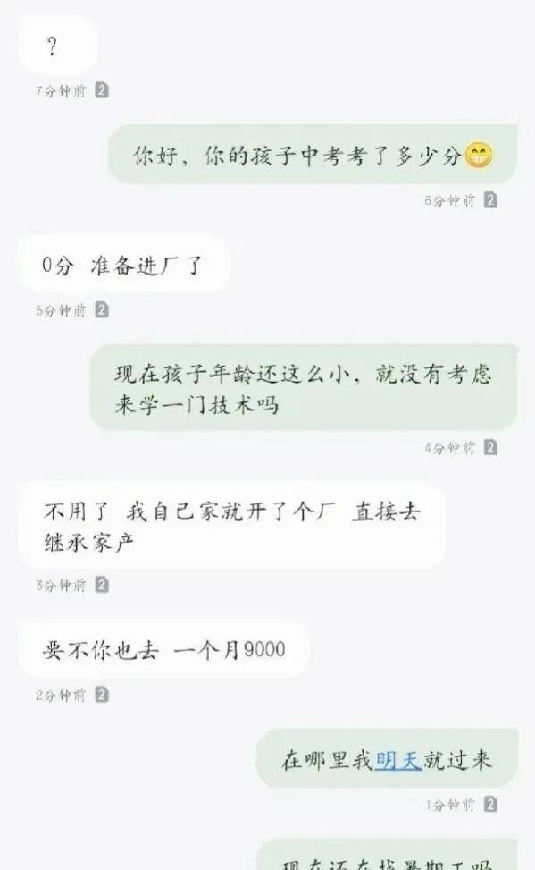 每日出色笑料分享，头笑掉了