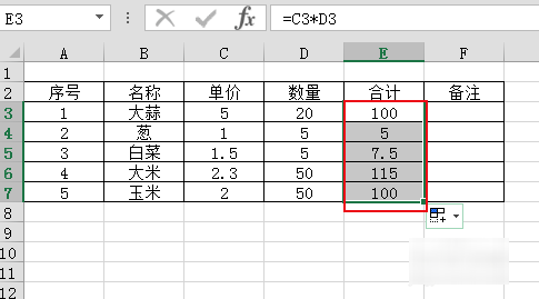 excel表格乘法计算公式的教程