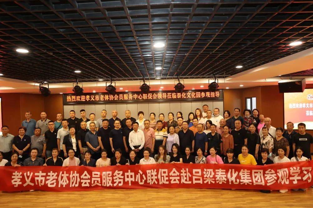 吕梁泰化集团董事长张子玉被特聘为孝义市老体协会员服务中心联促会