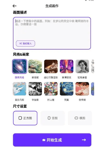 ai绘画中文网站哪个好用？网站推荐