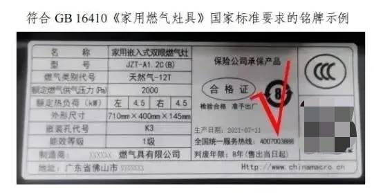5.看熄火保护装置家用燃气灶产品必须安装熄火保护装置.