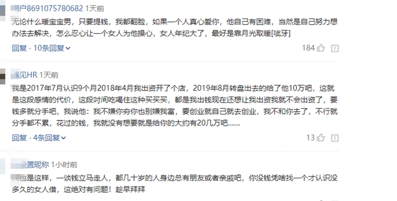 学到了（骗异地男友怀孕了需要注意）骗自己男朋友怀孕了犯法吗 第4张