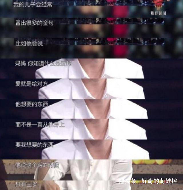 “妈妈你知道什么是爱吗？”佟丽娅4岁儿子人小鬼大，曝恋爱金句孩子爸爸思想 8100