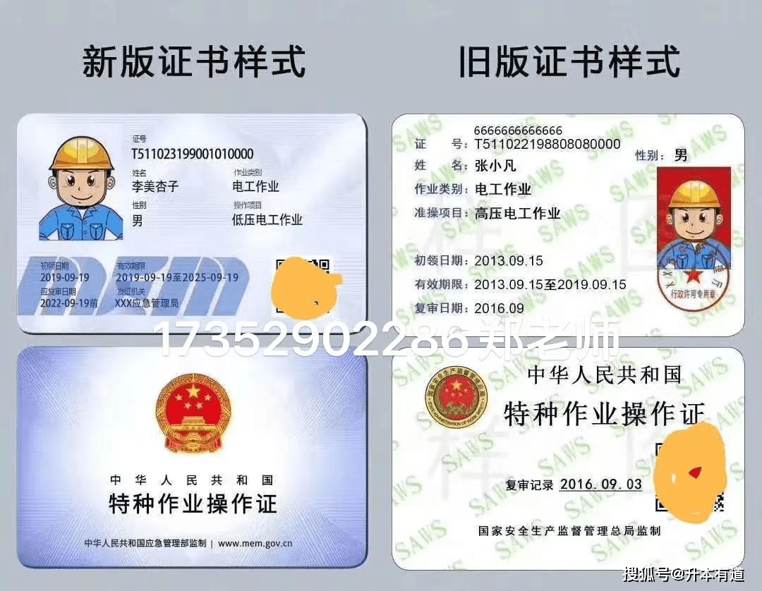 2023年合肥市应急管理局(原安监局)电工证/焊工证/高空作业证在哪报名