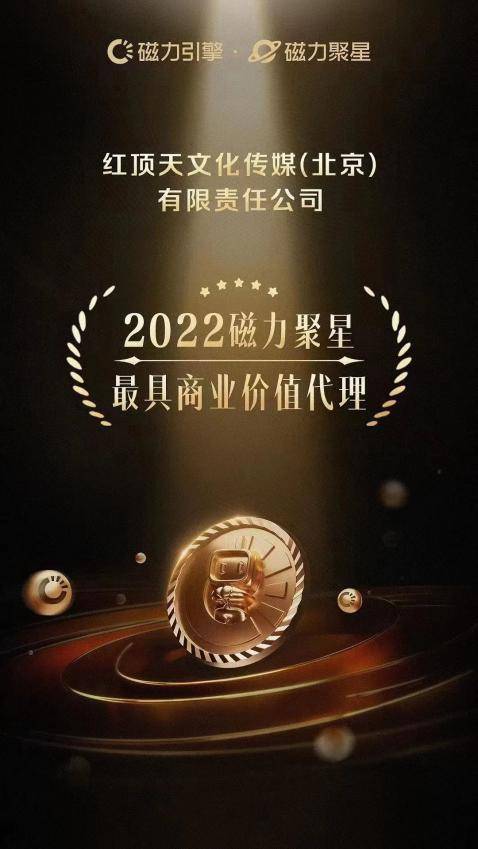 快手磁力引擎升级，红顶天传媒助力营销破局