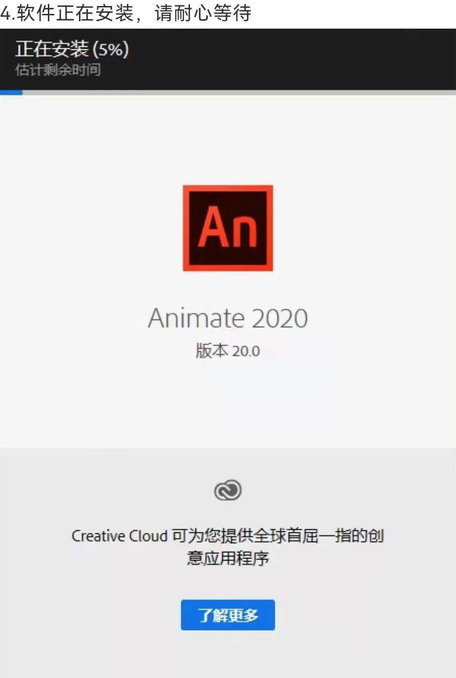 An 2020】Adobe Animate 2020 软件安拆包及安拆教程（Wi和MC系统）