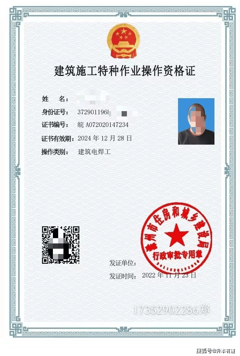 2023年合肥市电工证/电焊证/高空作业证怎么报名?