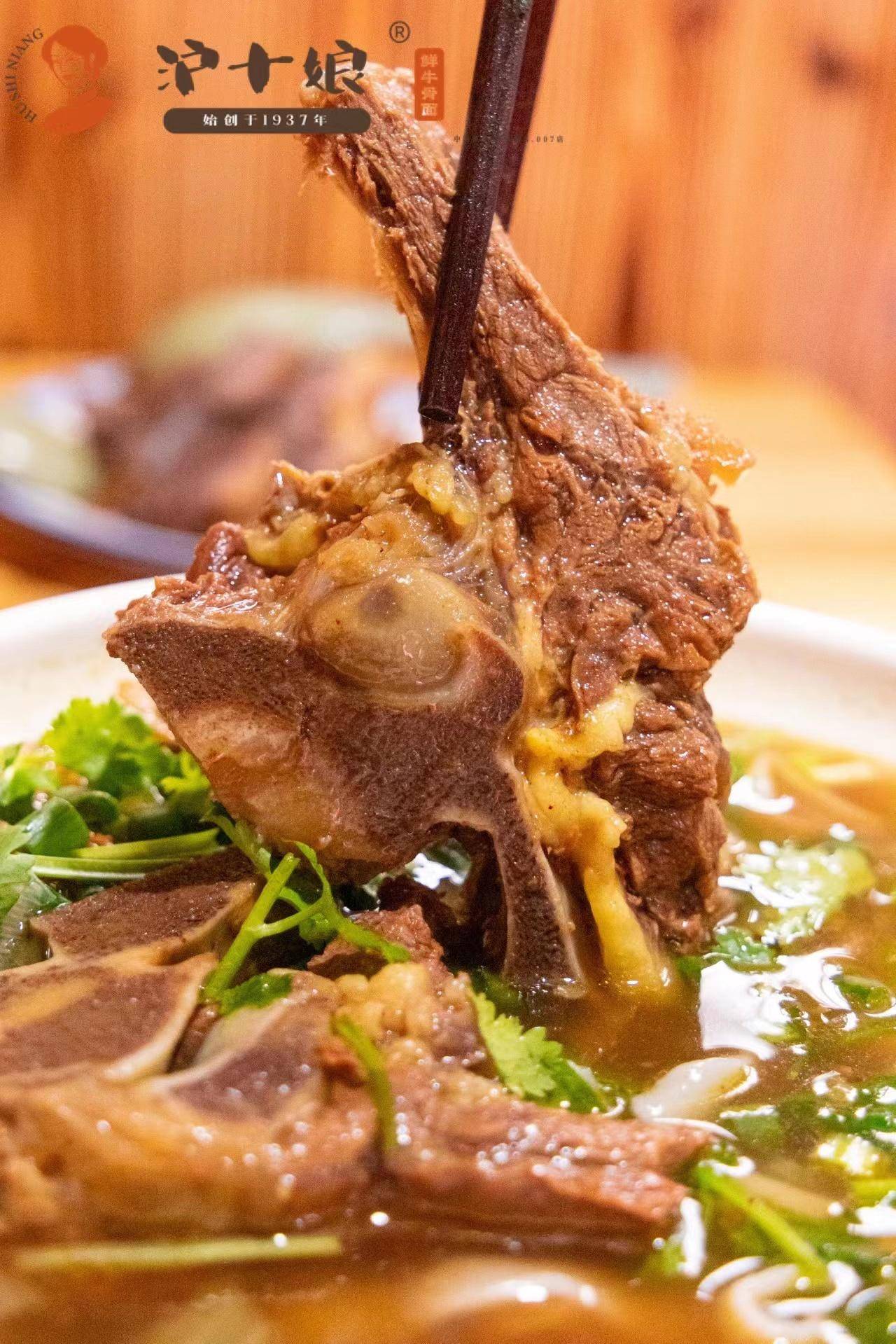 沪十娘鲜牛骨面品牌口味和装修选址支持很到位