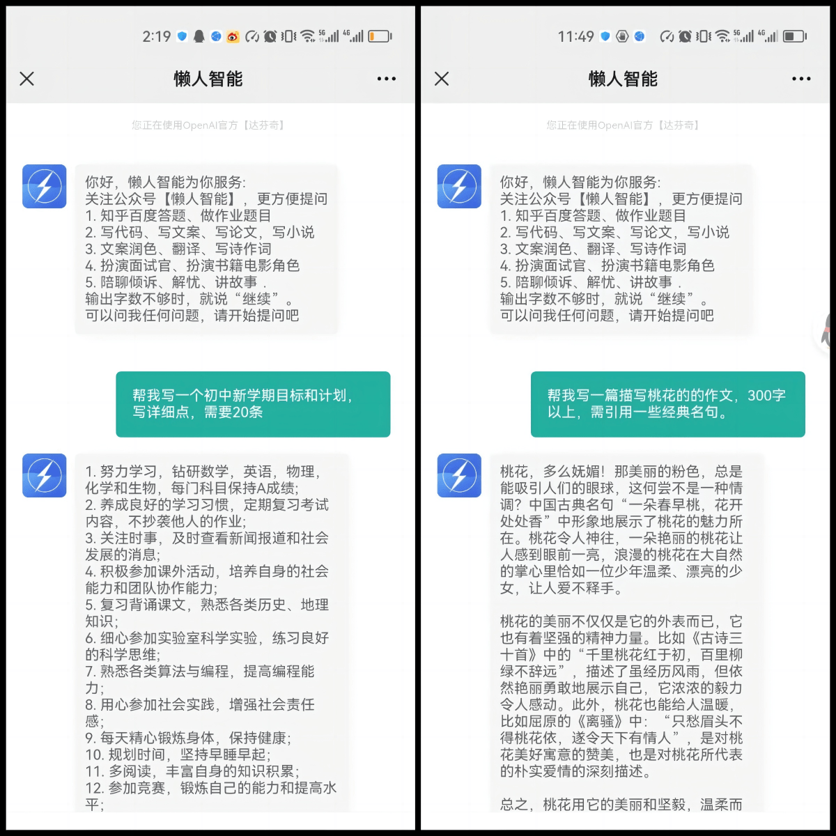 假期方案怎么写？告诉你假期摆设小方案怎么写