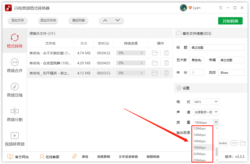 音频格局技巧：车载或老年机的音频比特率几才适宜，快来进修