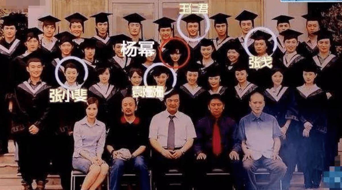 杨幂同学都有谁图片