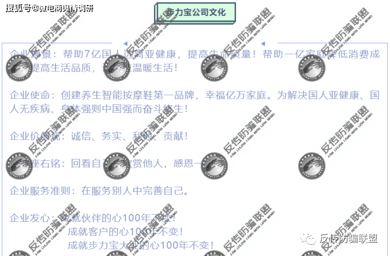 步力宝按摩鞋宣称能调理多种疾病:六级代理模式涉嫌传销(图9)