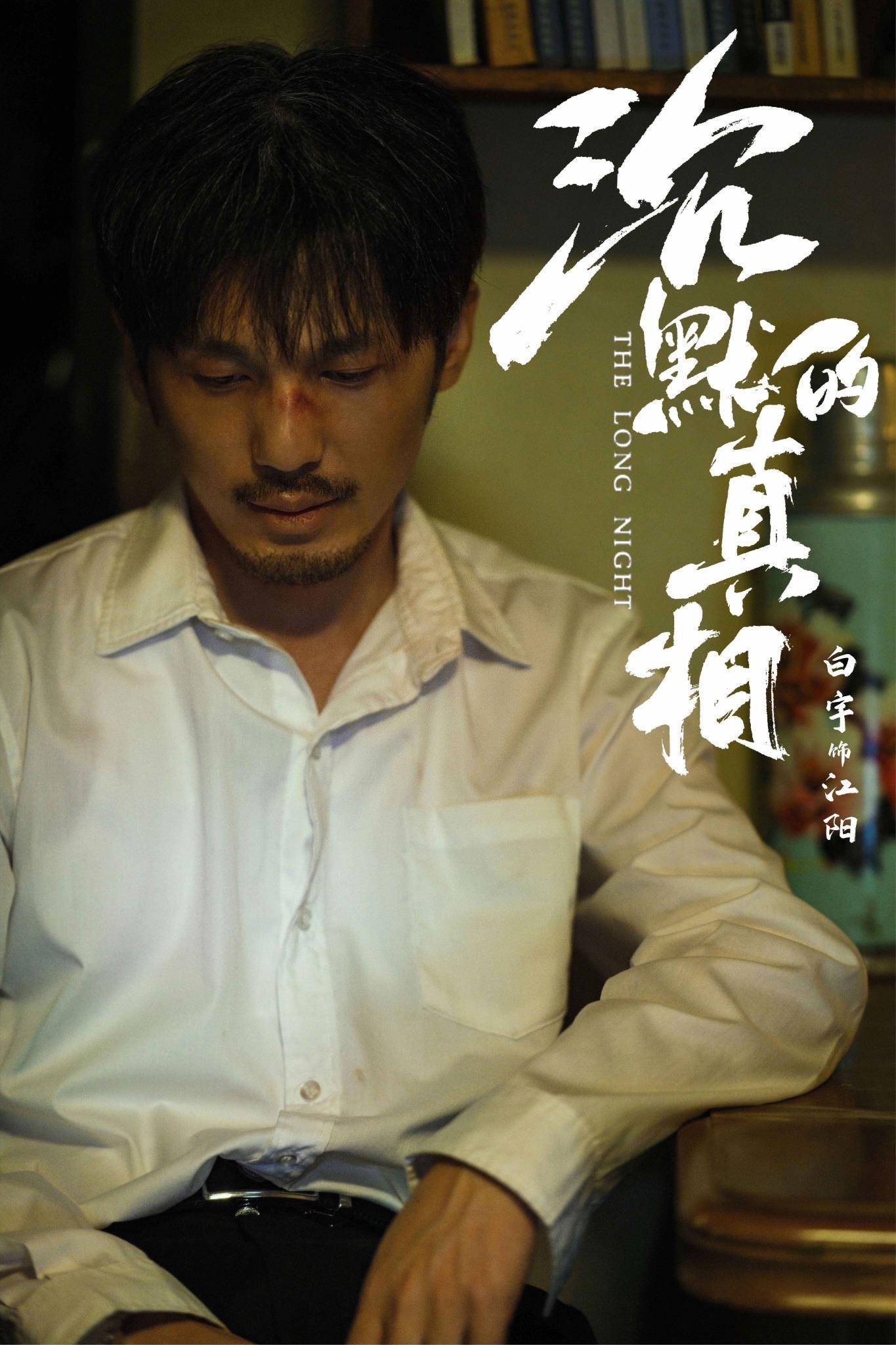 观剧日记丨《狂飙》的安欣与《沉默的真相》的江阳比谁更惨烈