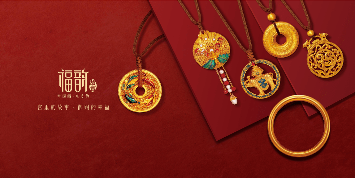 东方文化珠宝:六桂福黄金首饰携手各博物馆联名来了!_中国_品牌_国创