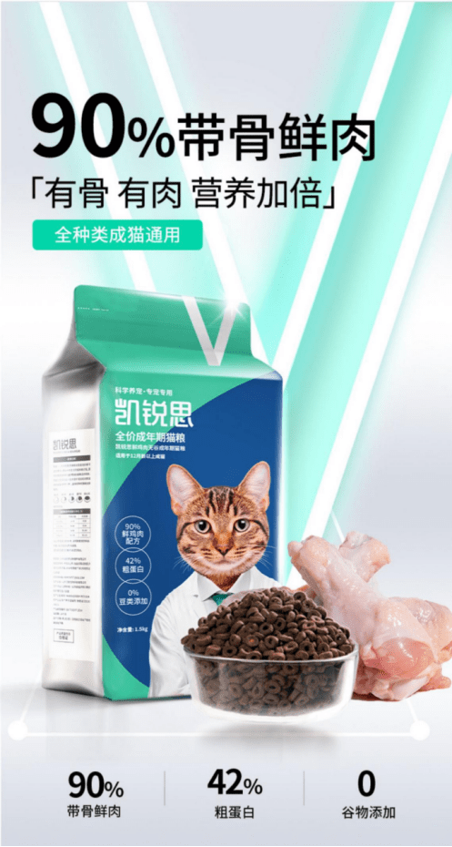 凯锐思鲜肉猫粮好不好?以“精、专”品质领跑中高端市场 凯锐思鲜肉猫粮好不好?以“精、专”品质领跑中高端市场