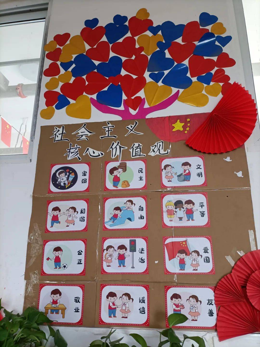 定陶区第四实验小学开展班级文化建设评比活动