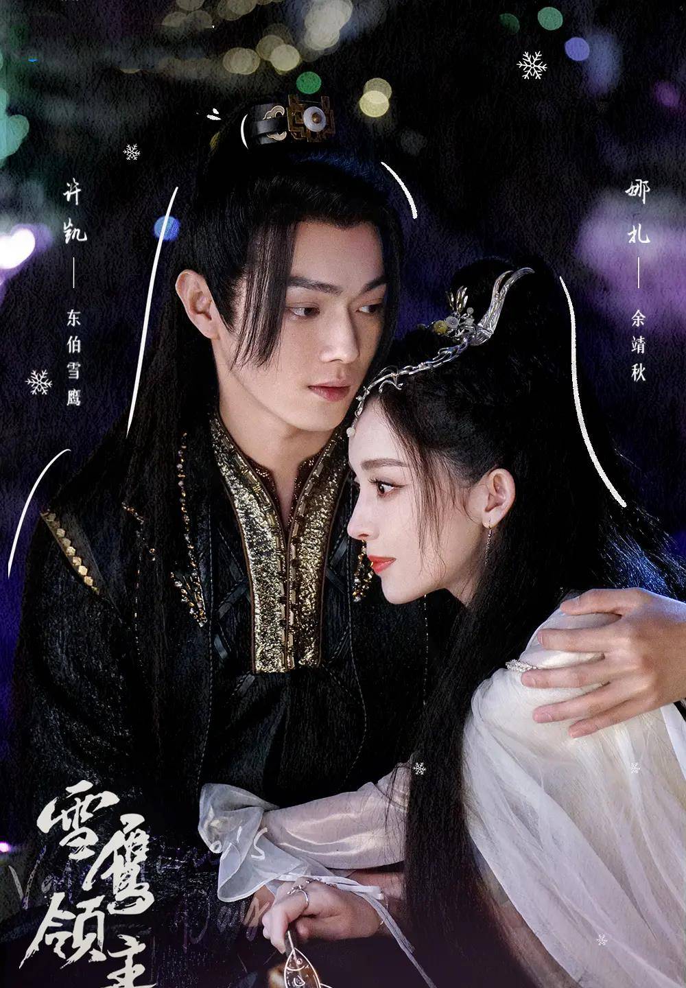 机缘巧合下走上了与魔道对抗的道路,并结识神族后裔余靖秋,最后和