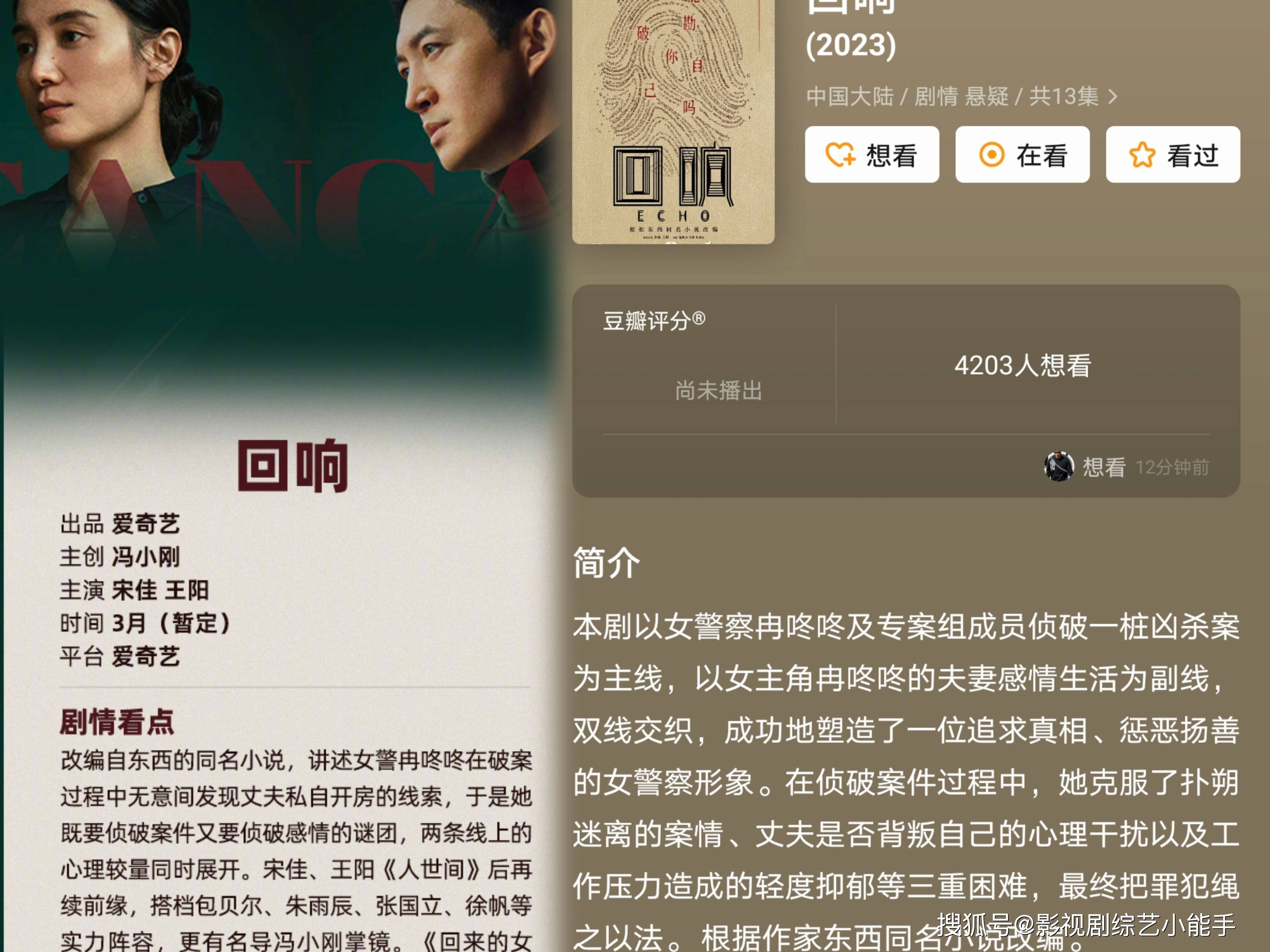 电视剧_剧场_迷雾