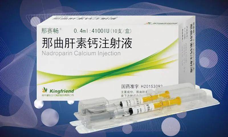 介绍,本次采集的依诺肝素注射剂与那屈肝素注射剂属于一代低分子肝素