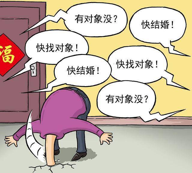 恐婚漫画图片