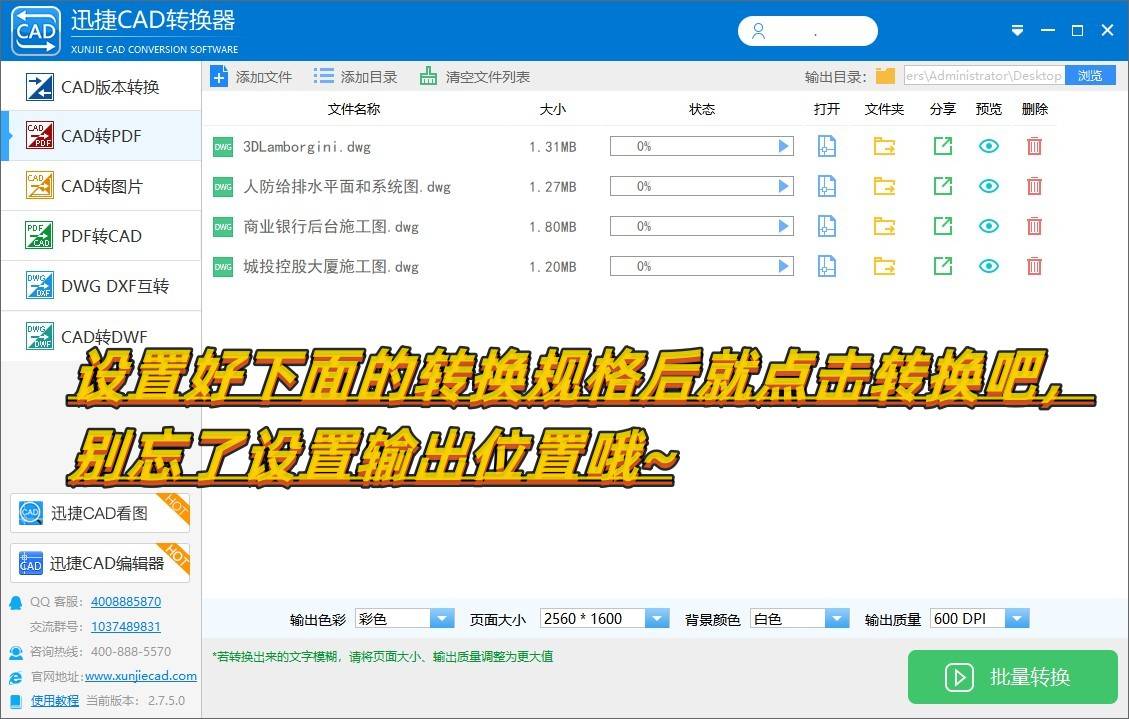 怎么把CAD批量转成PDF格局？软件一键转换