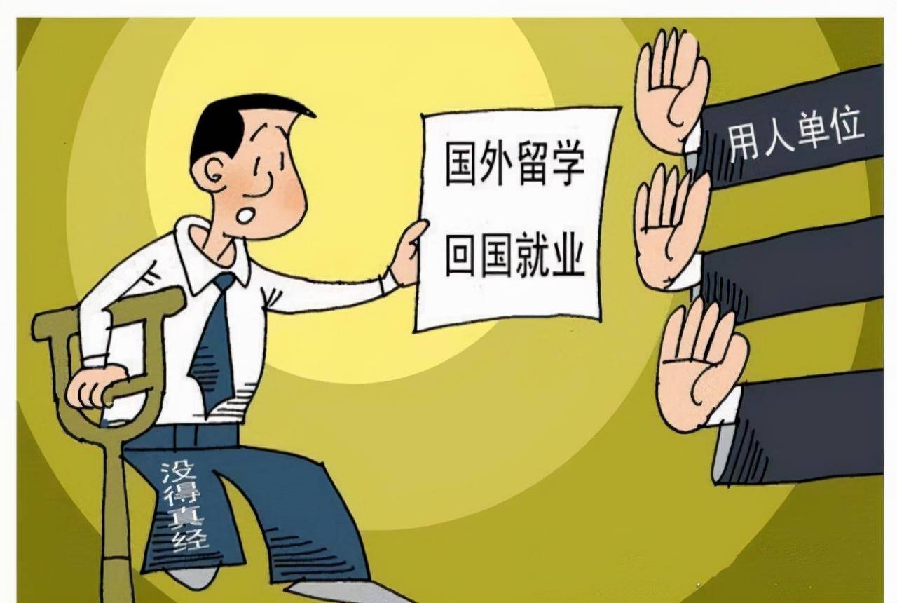 谁说海归不吃香了,主要看你是什么类型的海归_留学_毕业生_本科