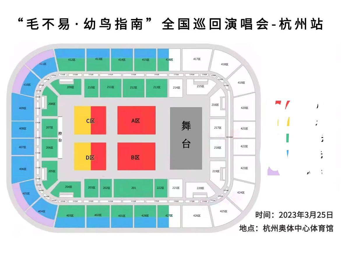 比如毛就不容易.选择杭州奥体中心体育馆,已经是比较大的体育馆了.