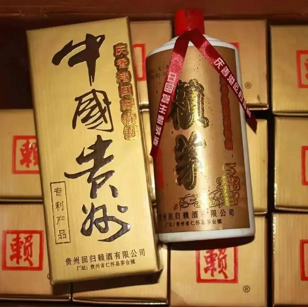 最新97年庆香港回归赖茅酒多少钱一瓶?97公斤装赖茅什么价格?