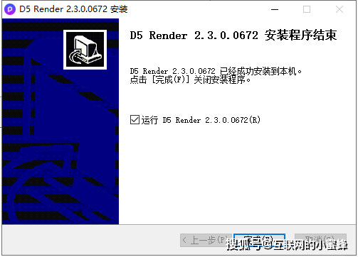 【D5 Render下载】D5 Render v2.3.0.0672免费中文版安拆教程