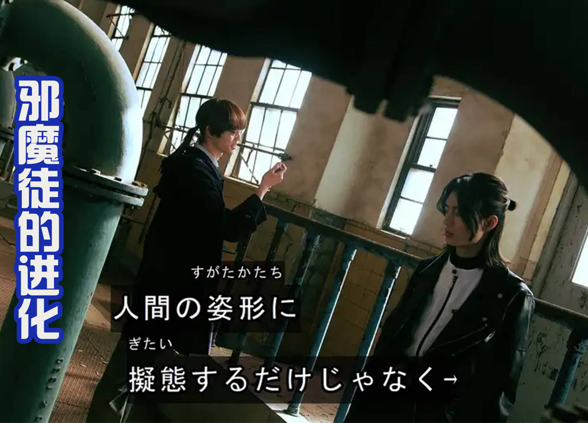 邪魔徒继续进化,未来人的设定有点惨被,弥音是创世女神的产物?_大奖赛_假面骑士_因为