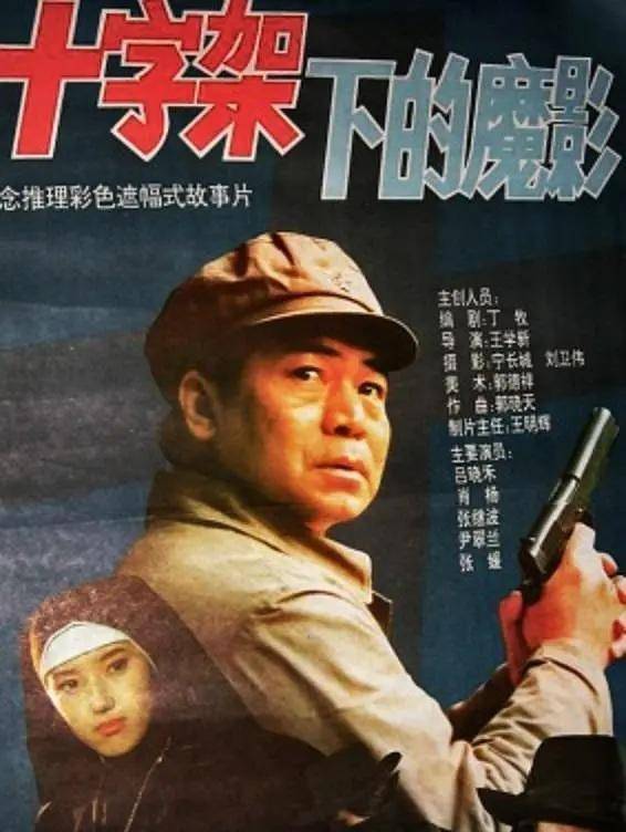 梁三喜,与盖克演银幕情侣,试镜李向阳被否_吕晓禾_电影_雷锋