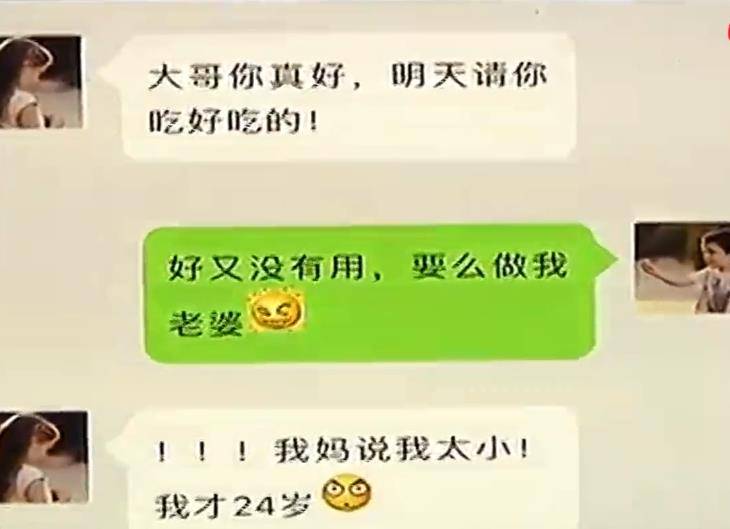 全程干货（恶搞骗家人说女友怀孕）骗女朋友怀孕犯法吗视频 第5张