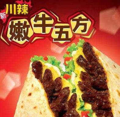肯德基嫩牛五方回来啦,限量3日川辣回味,拼手速的时候到了!