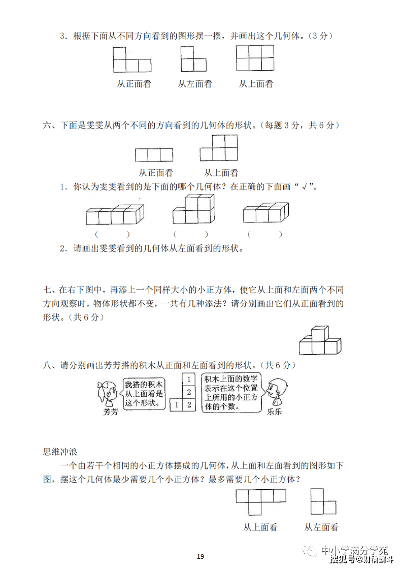 五年级数学下册：第一单位检测卷4套+谜底，典范、全面，可下载！