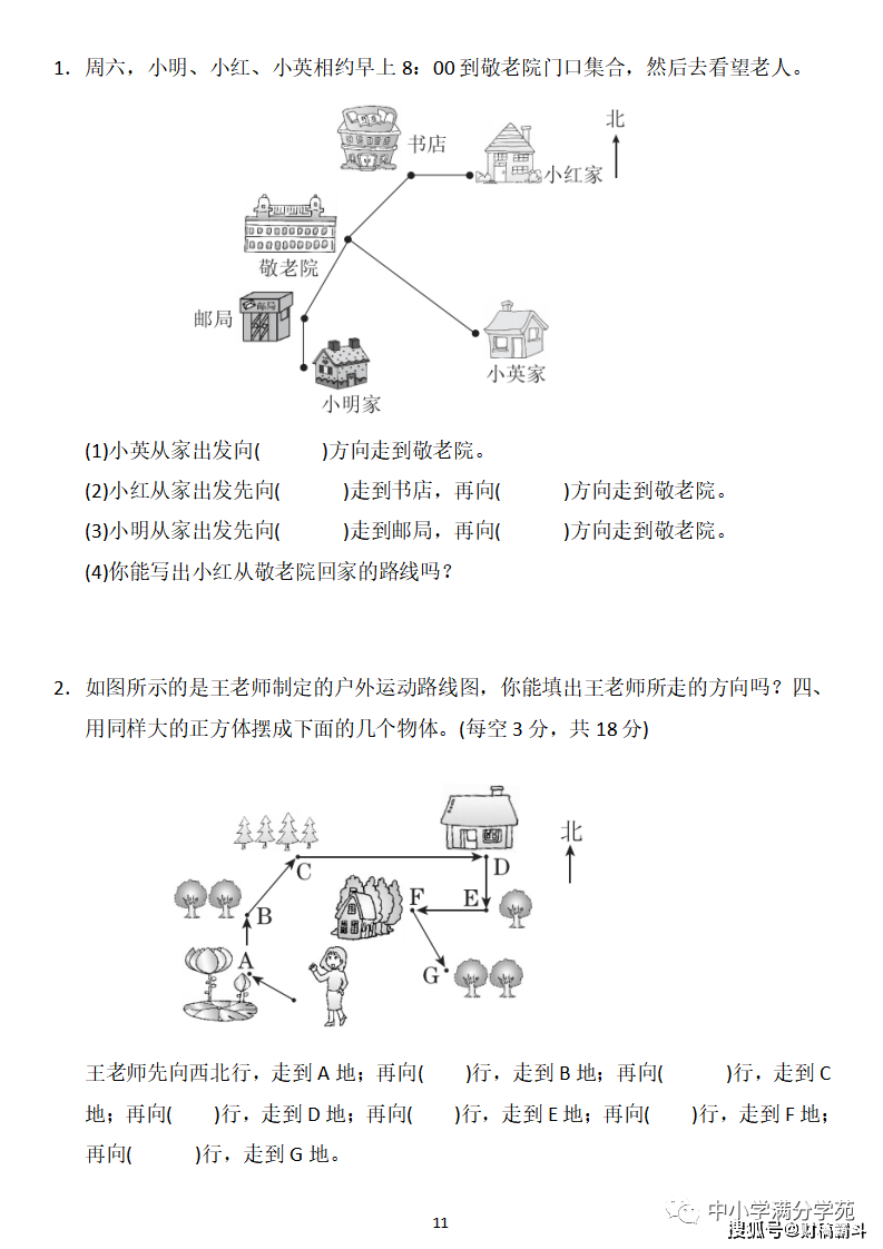 三年级数学下册：第一单位检测卷4套+谜底，典范、全面，可下载！