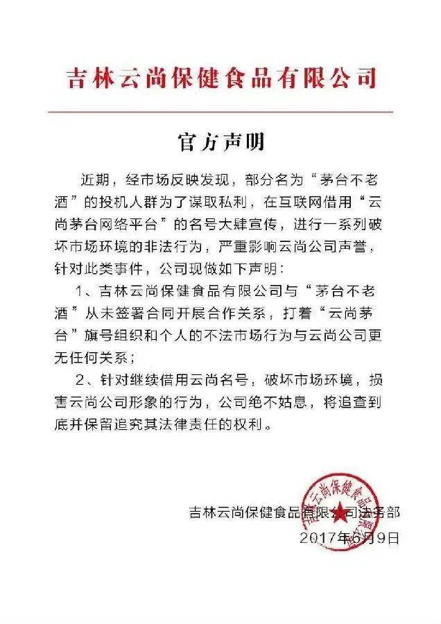 居然可以这样（企查查经营异常和限制消费令信息影响申请高新怎么办怎么清除） 第4张