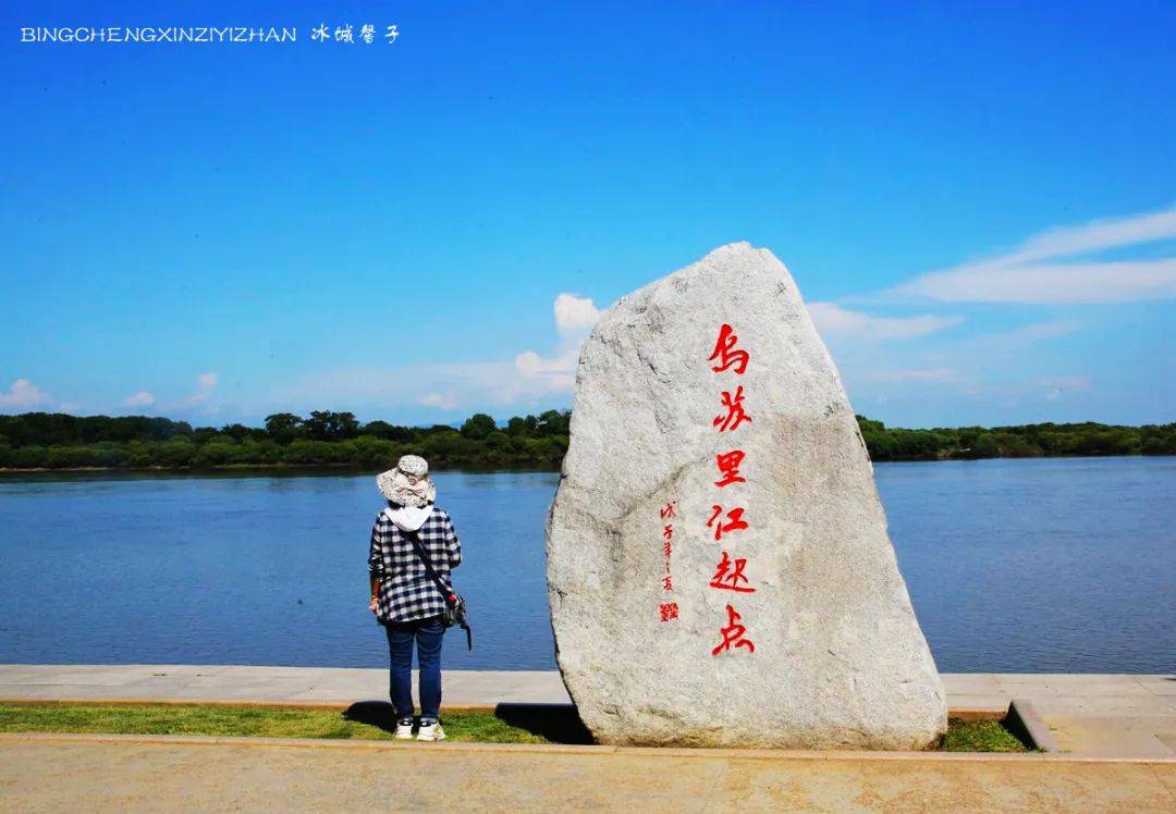 中俄边境线上的小城:虎林,有故事又产美景的地方_湿地_虎头_日军