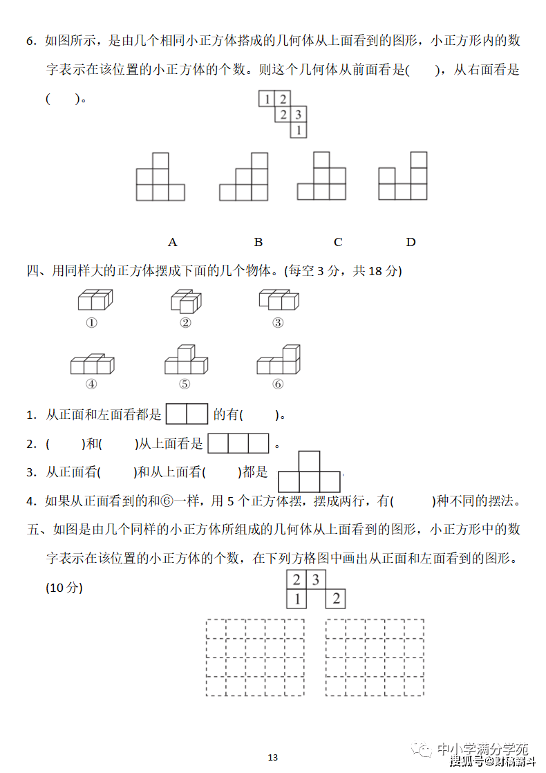 五年级数学下册：第一单位检测卷4套+谜底，典范、全面，可下载！