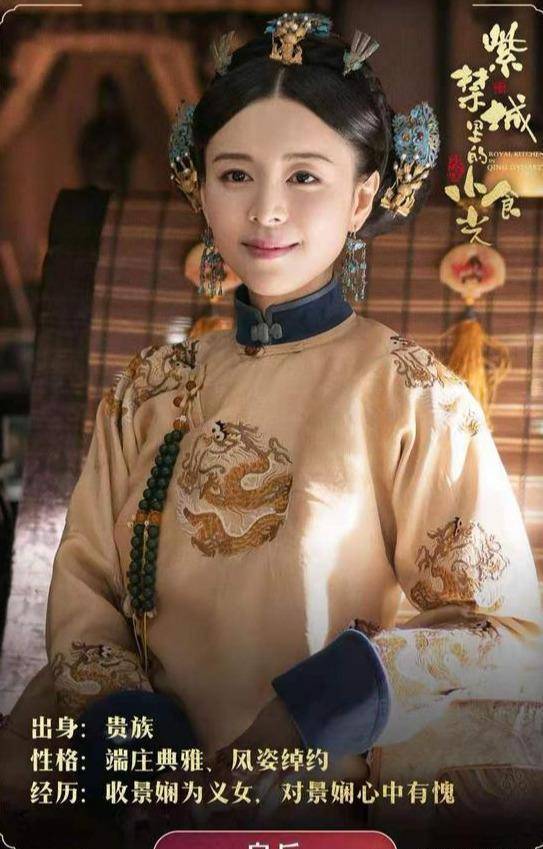 在《演技派》最新一期表演考核上,作为导师的张静初也是一袭古装宫廷