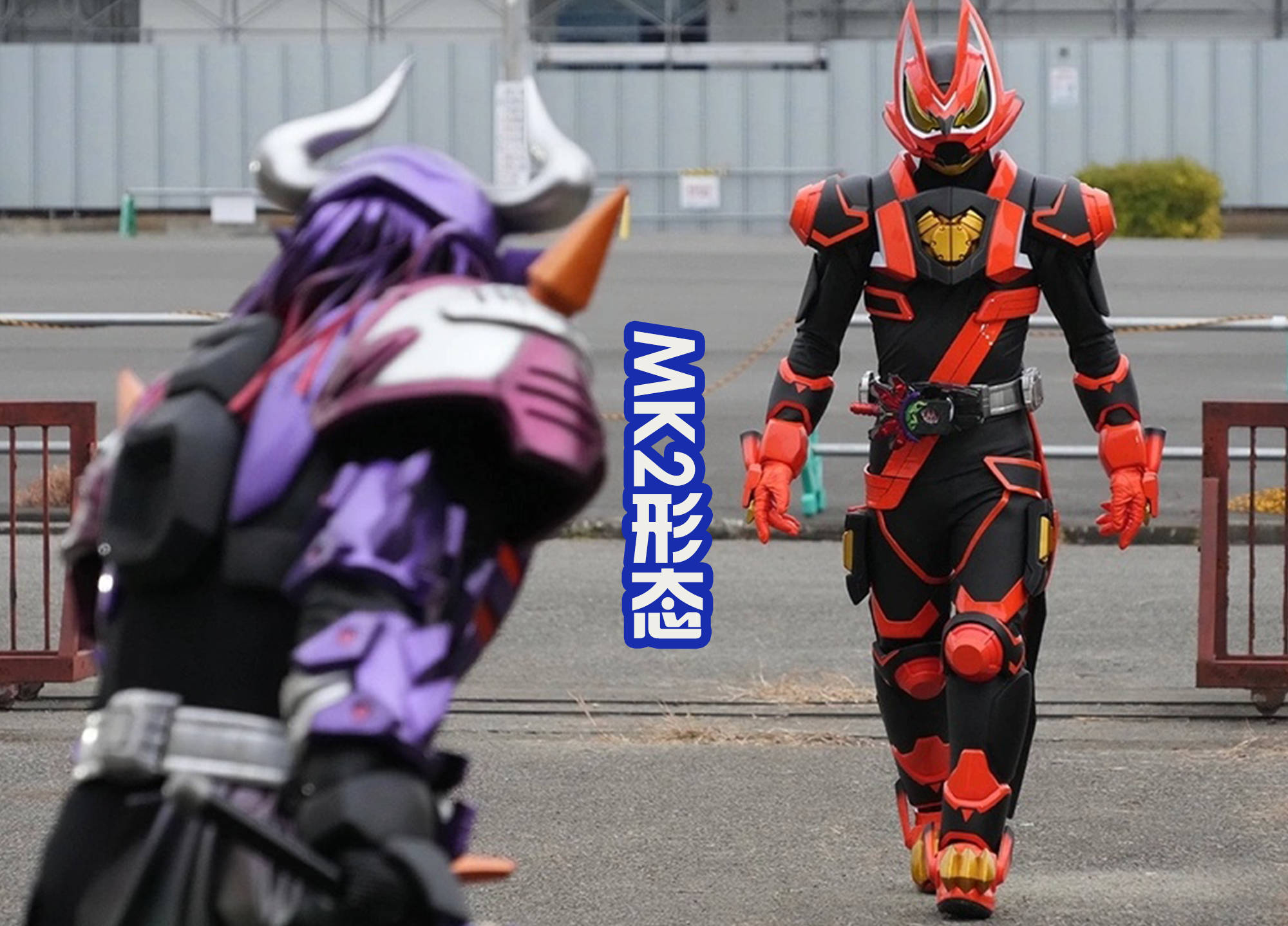 假面骑士极狐接下来先会获得mk2形态,这将会在《假面骑士极狐》第26话