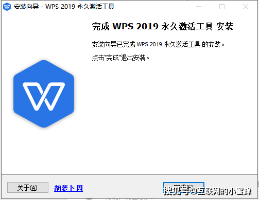 【WPS专业版】WPS Office 2019专业加强版下载-附永久激活东西