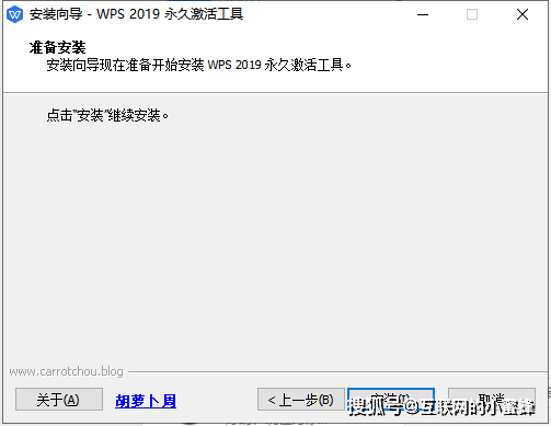 【WPS专业版】WPS Office 2019专业加强版下载-附永久激活东西