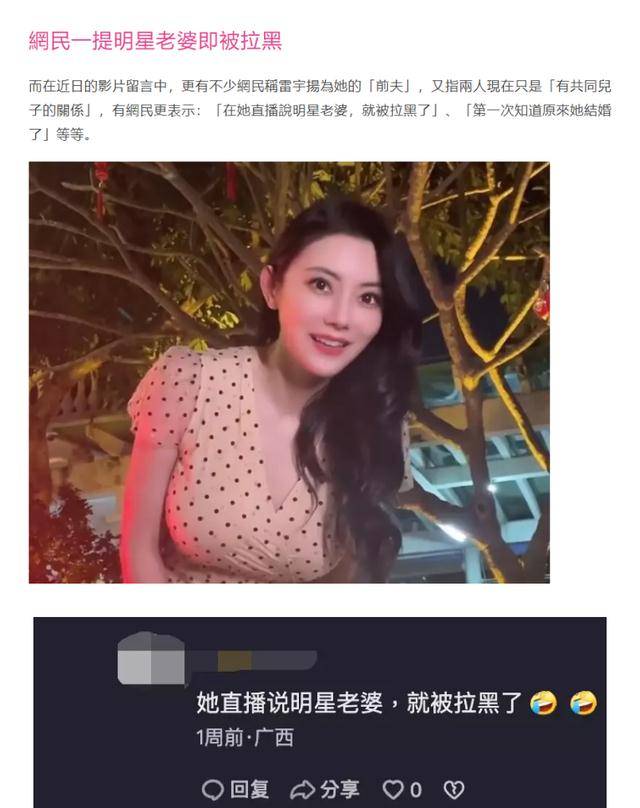 58岁港星雷宇扬疑似已离婚!